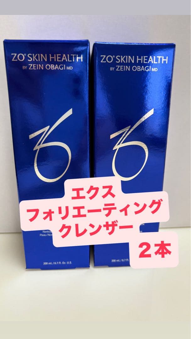 ゼオスキン新品　エクスフォリエーテイングクレンザー　２本