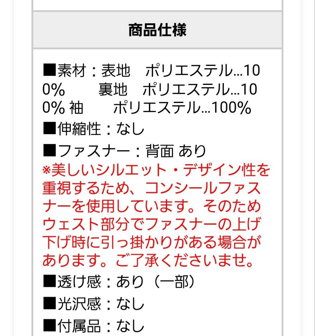 atlo ドレス 結婚式 お呼ばれ
