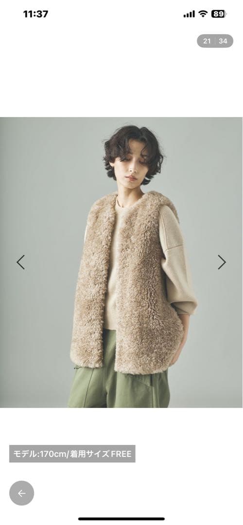 Curensology リバーキルトファーベストベージュ