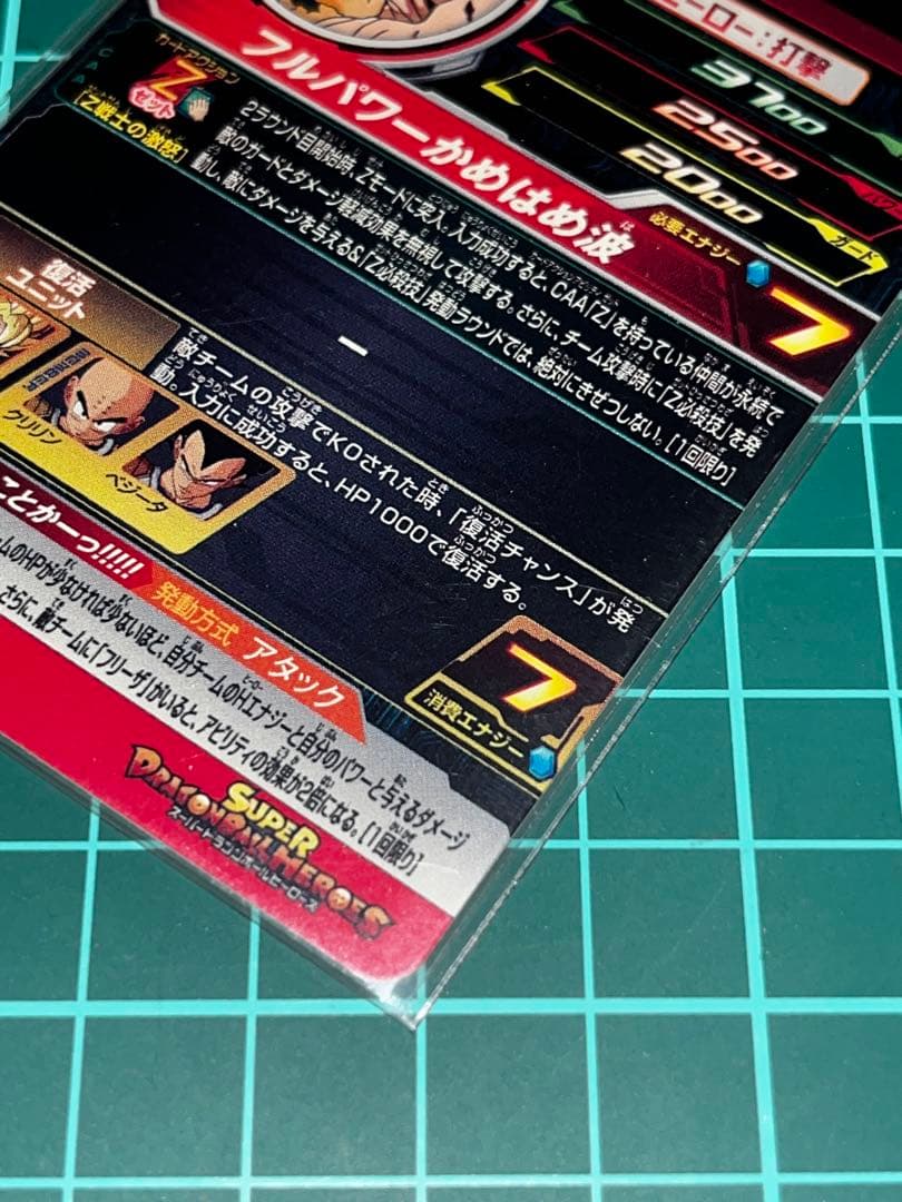 Y*】様 スーパードラゴンボールヒーローズ MM3-014 DA 孫悟空