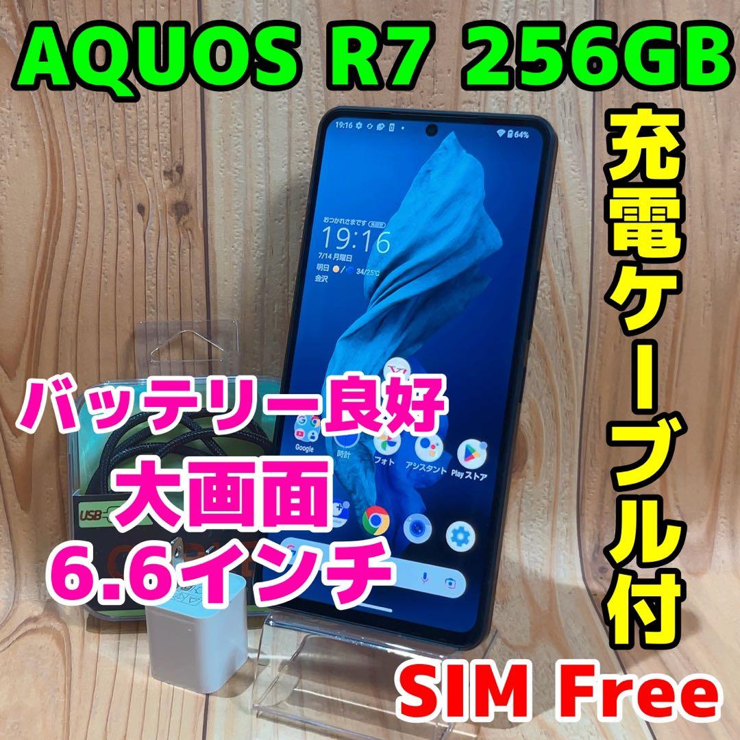 SIMフリー 本体 AQUOS R7 256 GB 281 ブラック