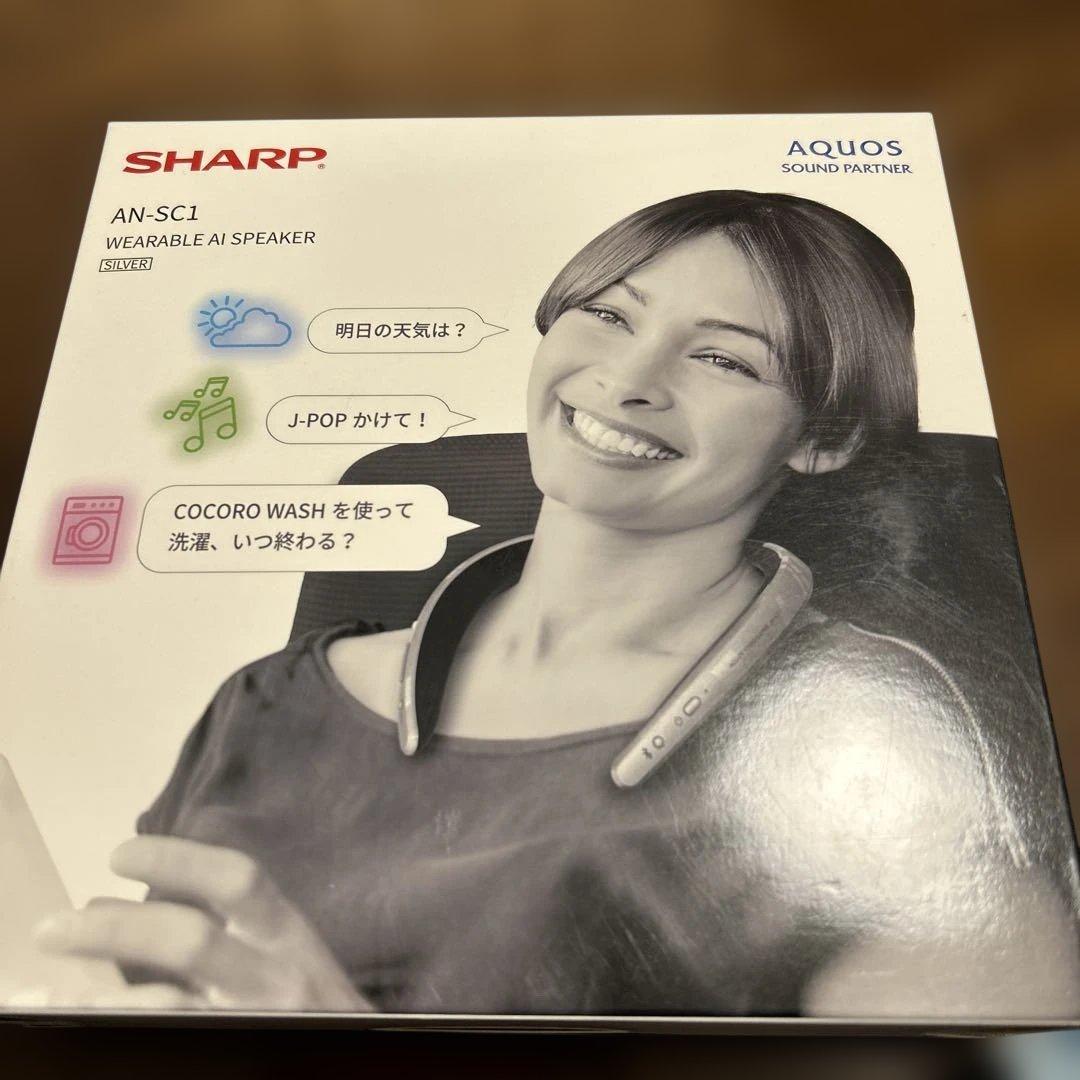 SHARP AN-SC1 ウェアラブルAIスピーカー シルバー