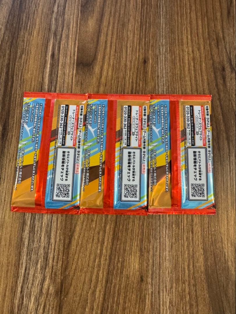 ポケモンカード マクドナルド プロモカードパック ピカチュウ 3パック