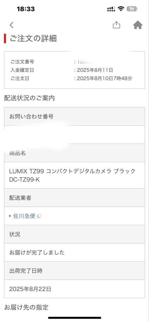 先月購入　Lumix ルミックスDC-TZ99-K ブラック 保護フィルム付き