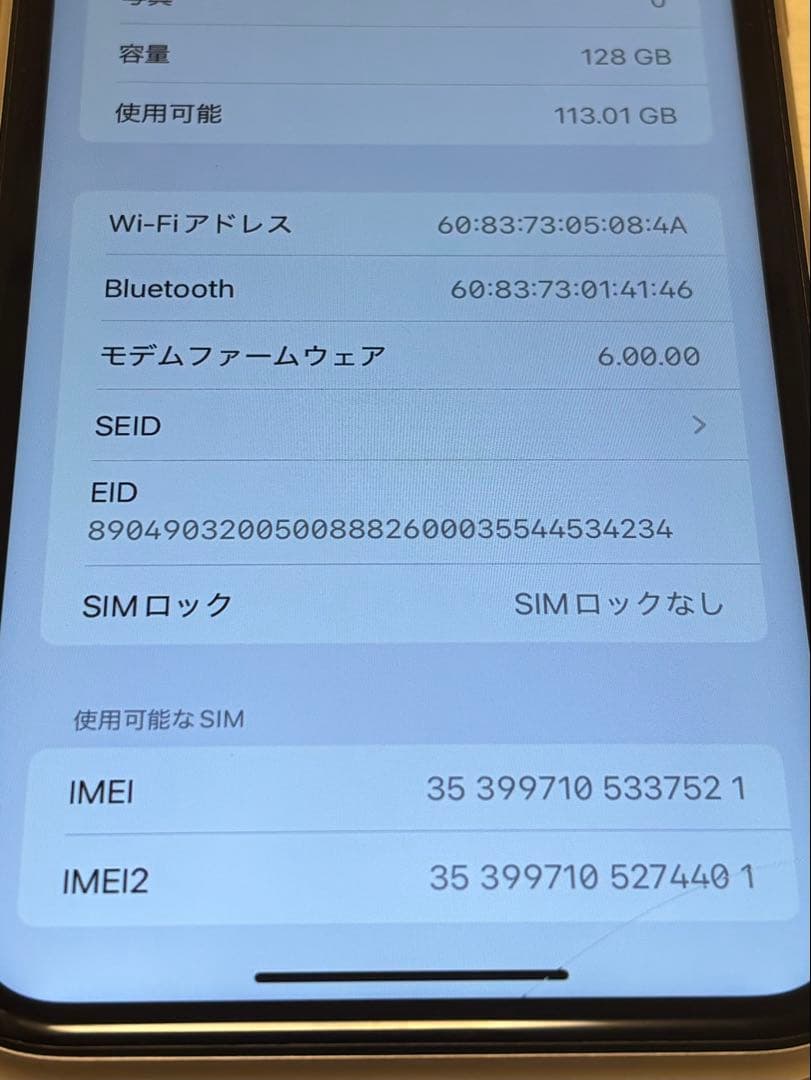 iPhone11 128GB ホワイト 画面ヒビあり 中古品