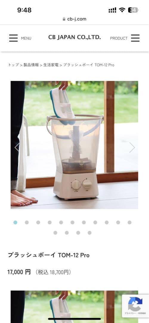 小型洗濯機 ブラッシュボーイ TOM12-Pro シービージャパン