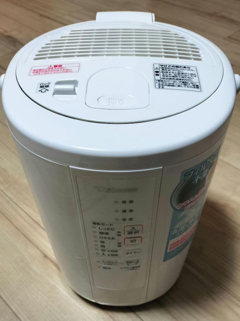 象印マホービン 加湿器 スチーム式 3.0L ホワイト EE-RR50-WA