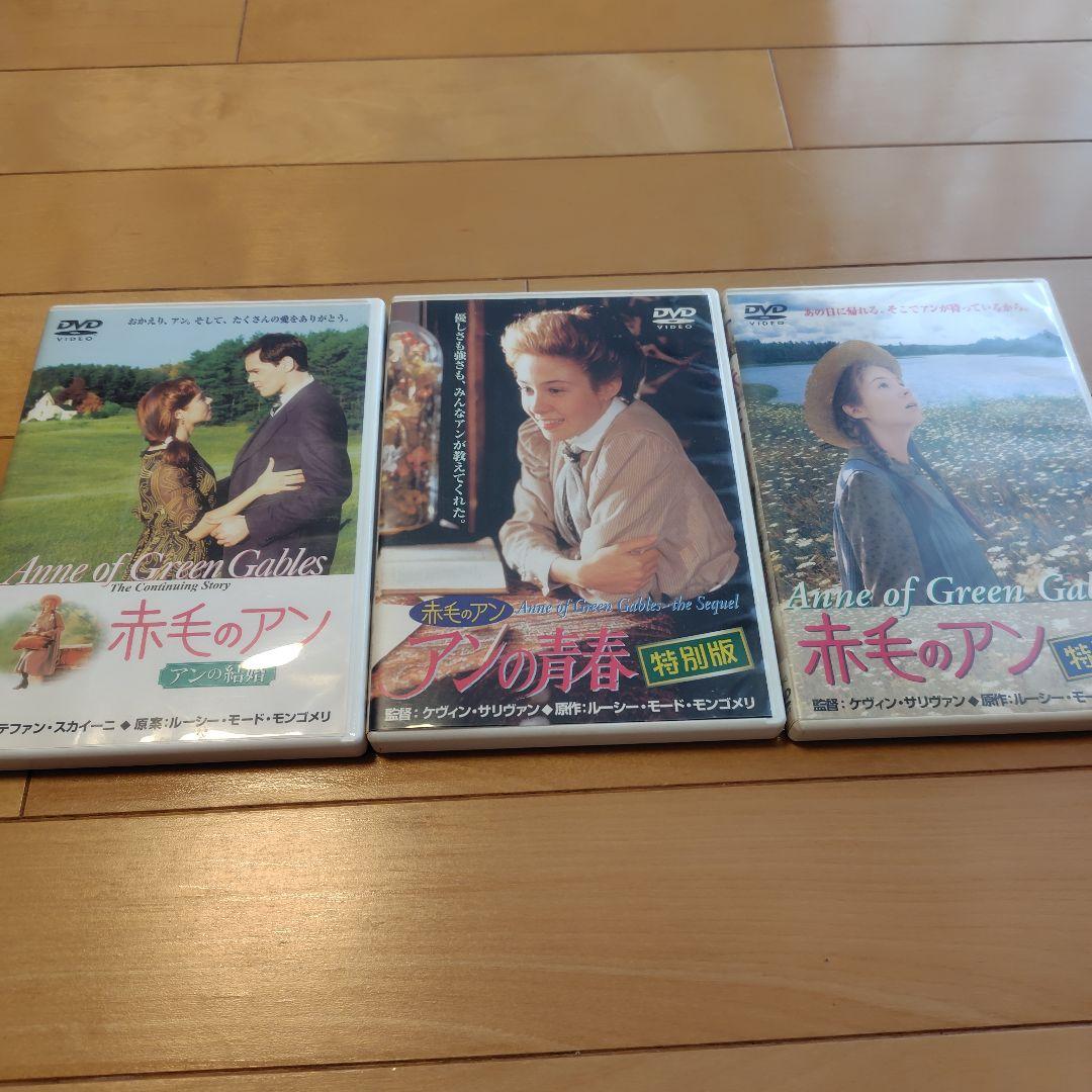 「赤毛のアン 三部作 DVD-BOX〈3枚組〉」