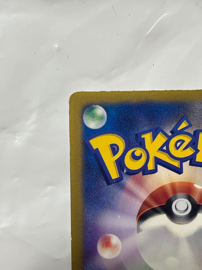 ポケモンカード サトシのキモリ プロモ