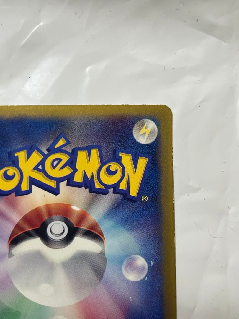 ポケモンカード サトシのキモリ プロモ