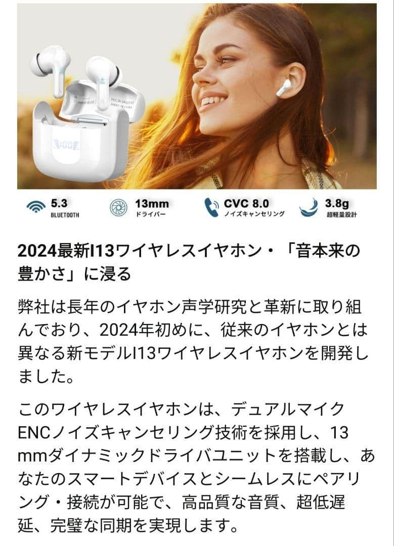 ワイヤレスイヤホン　Bluetooth5.3　通話　iPhone　Android