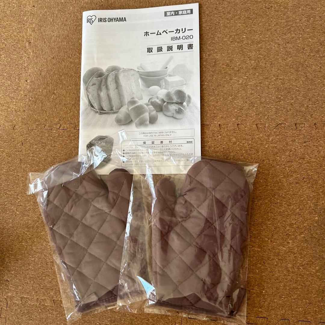 アイリスオーヤマ ホームベーカリー IBM-020-B