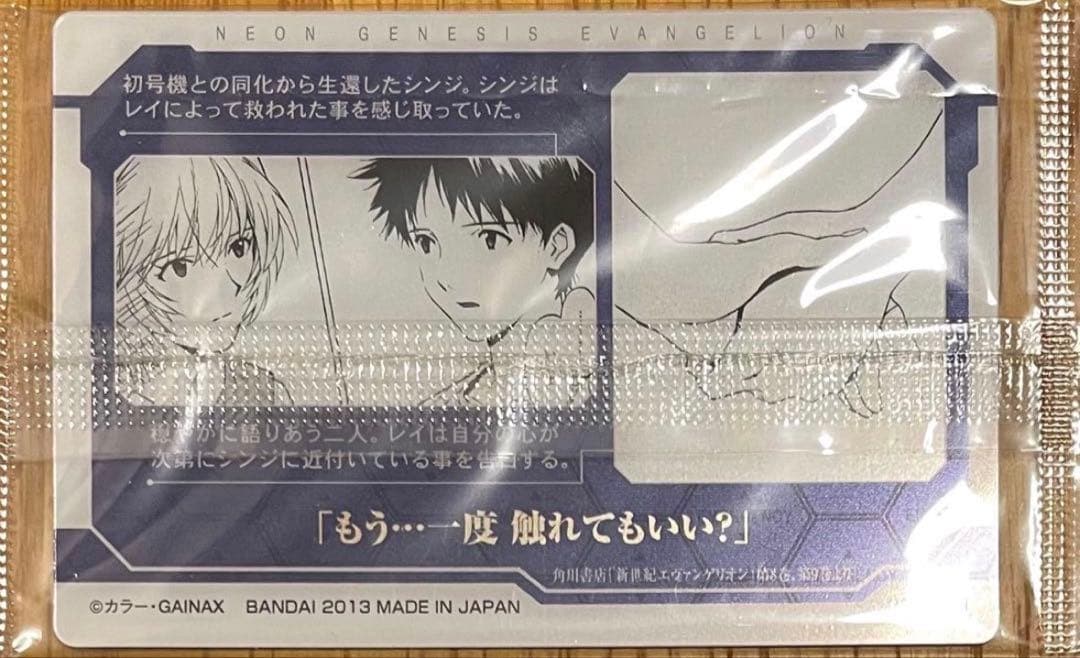 2枚 エヴァンゲリオン ヤングエース ウエハース アスカ 綾波レイ