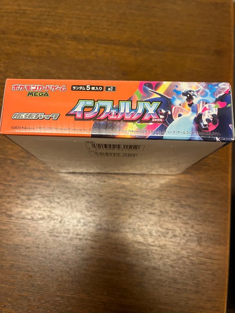 [ぺりぺりあり新品未開封] ポケモンカードゲーム インフェルノX ボックス