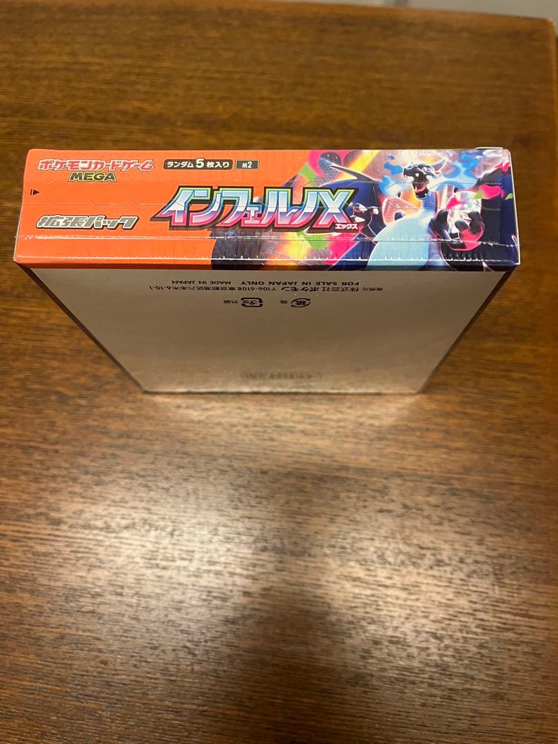 [ぺりぺりあり新品未開封] ポケモンカードゲーム インフェルノX ボックス