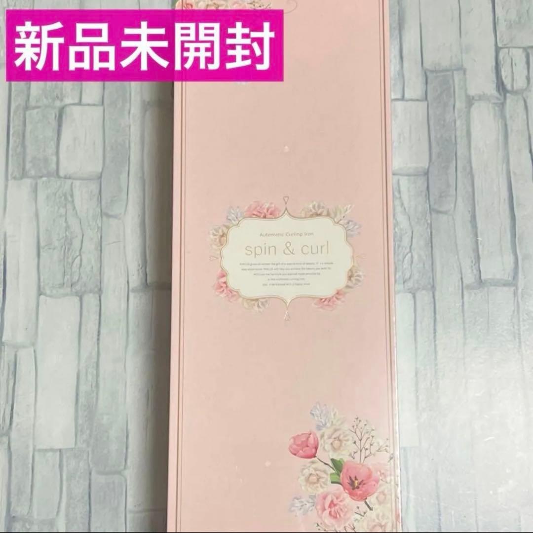 KINUJO キヌージョ SC023 自動巻きカールアイロン ヘアアイロン