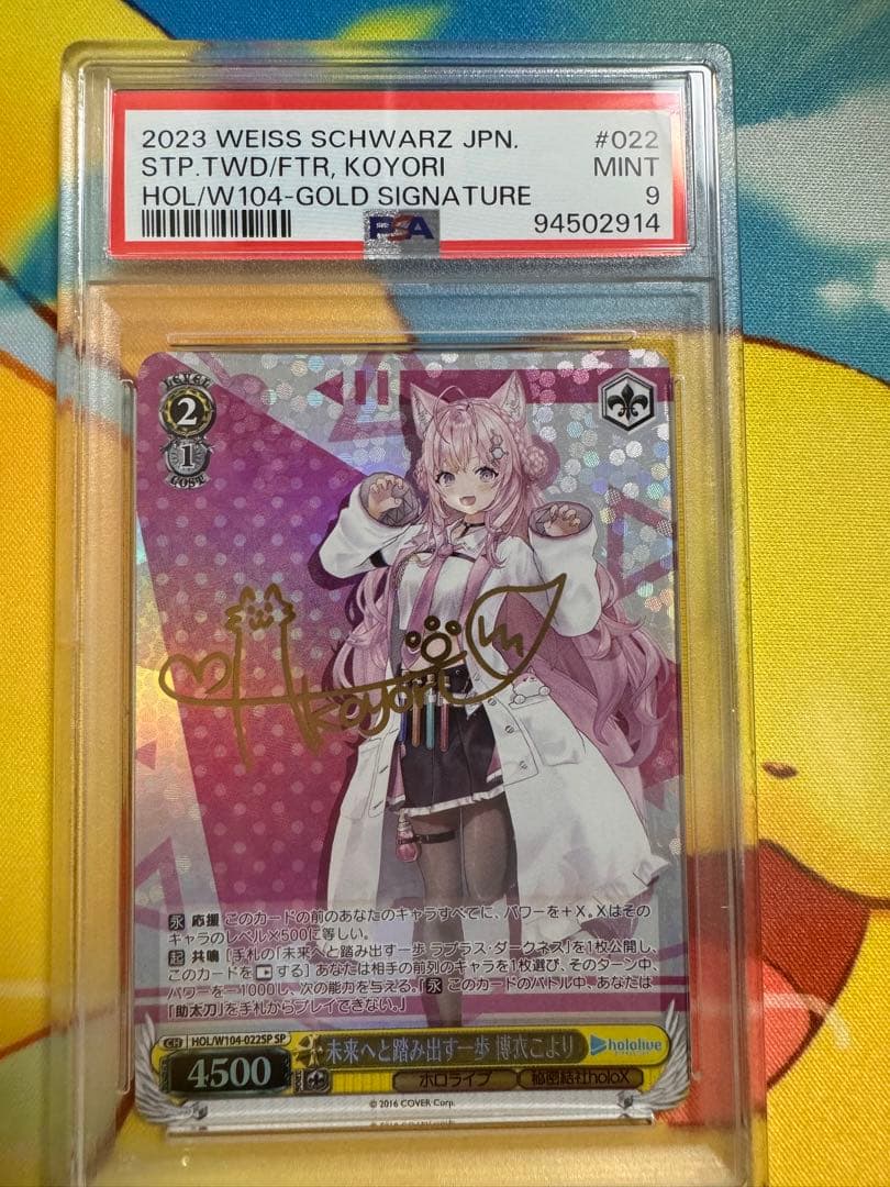 博衣こより　PSA ホロライブ　ヴァイスシュヴァルツ