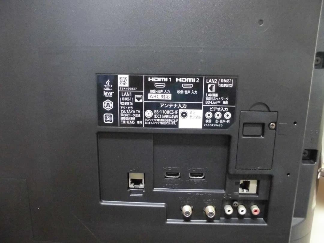 MITSUBISHI LCD-A50BHR8 50インチブルーレイレコーダー