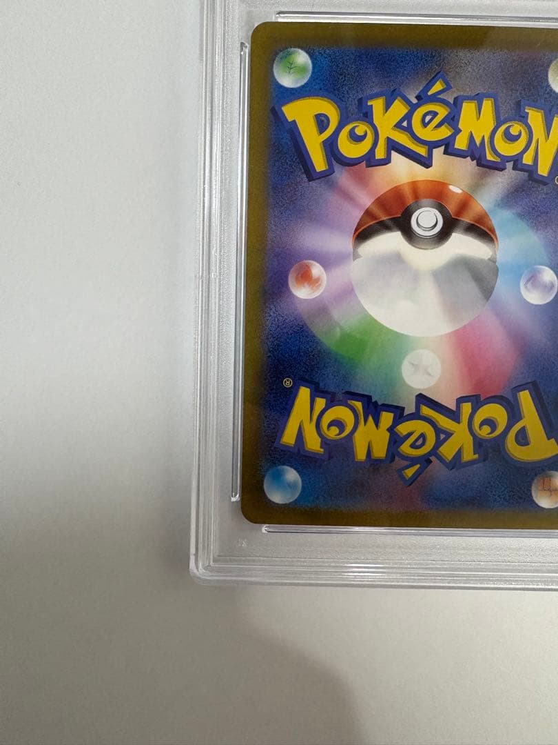 キハダ SAR SV1a トリプレットビート 099/073 psa10