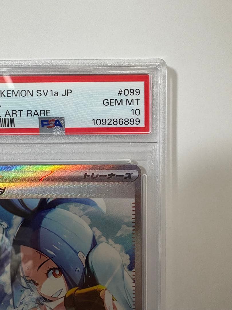 キハダ SAR SV1a トリプレットビート 099/073 psa10