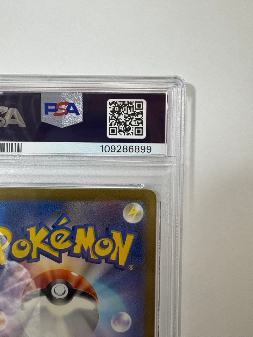 キハダ SAR SV1a トリプレットビート 099/073 psa10