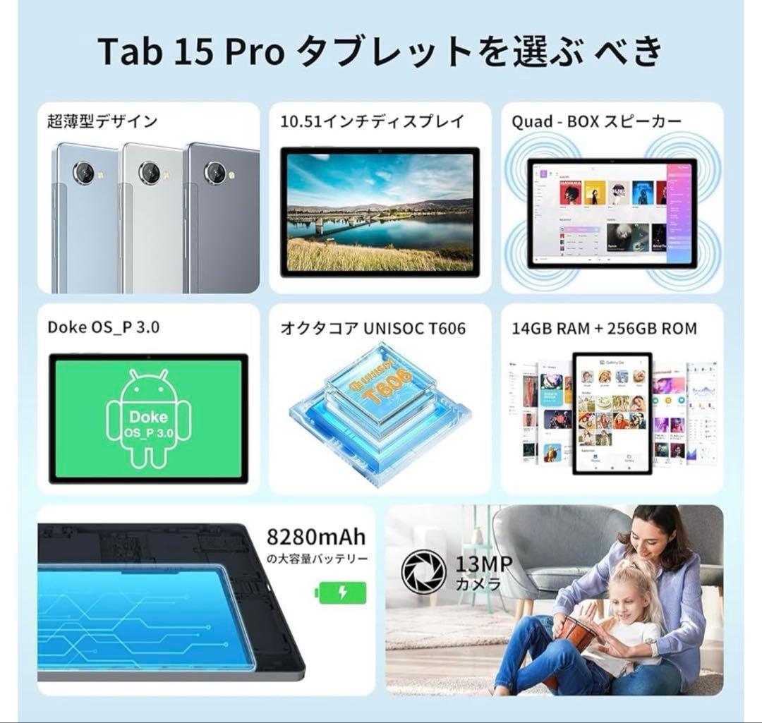 タブレット10インチFHD画面 BlackviewTab15Proアンドロイド