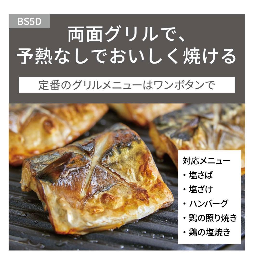 Panasonic オーブンレンジ ビストロ26Lホワイト (2025年製)美品