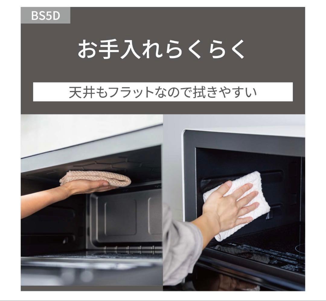 Panasonic オーブンレンジ ビストロ26Lホワイト (2025年製)美品