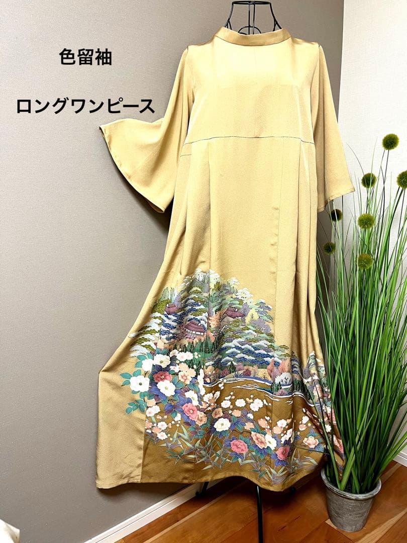 454 着物リメイクロングワンピース　色留袖