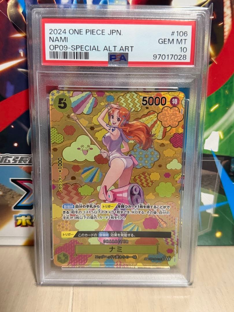 ワンピース　ナミ OP08-106 和柄 SR-SPC PSA10