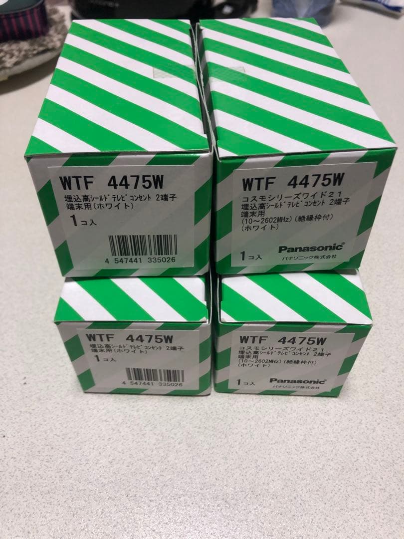 テレビコンセント 2端子 端末用 WTF4475W