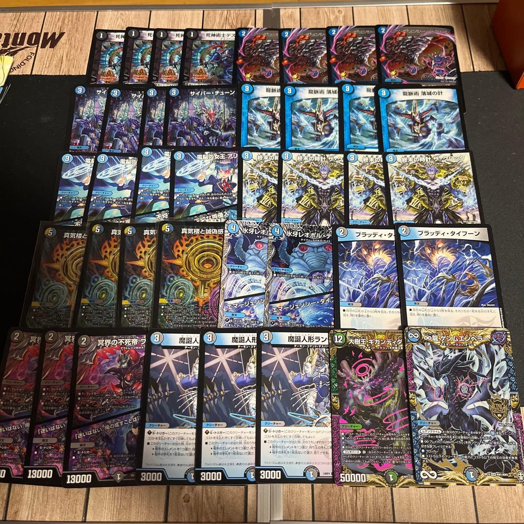 【即日発送】ドロマー墓地退化　青黒墓地退化　デッキ　真気楼と誠偽感の決断