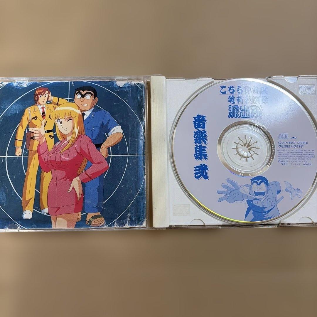 「こちら葛飾区亀有公園前派出所」音楽集2 [audioCD] TVサントラ