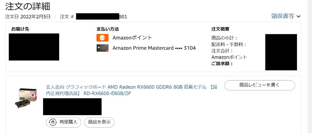 玄人志向 Radeon RX6600 8GB RAM