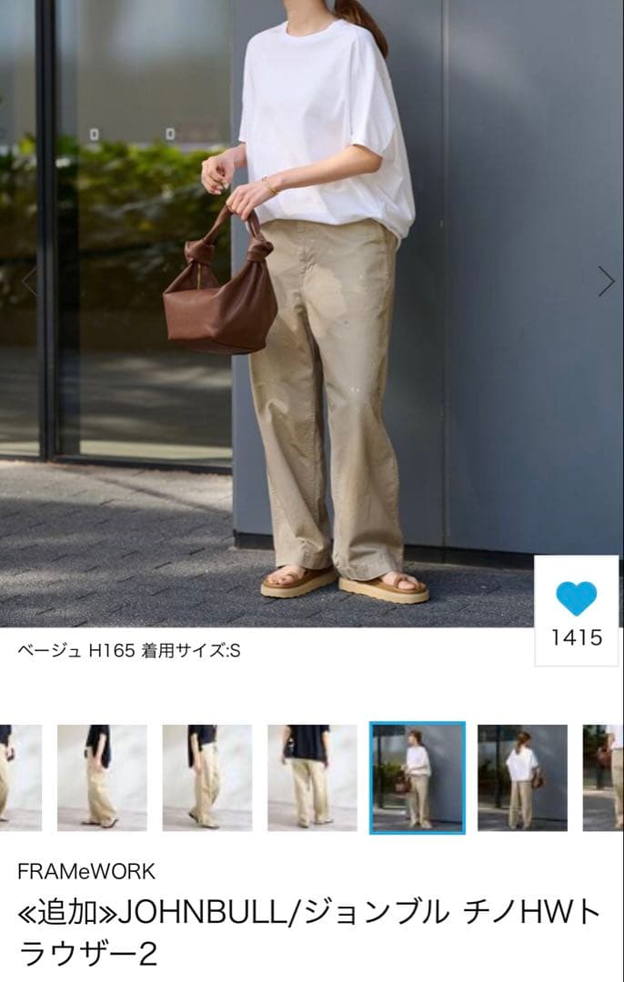 フレームワーク JOHNBULL チノパン サイズ