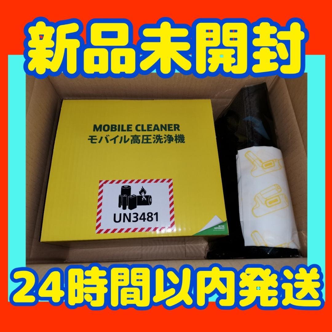 ★専用バック付き★ケルヒャー　ハンディーエア　コンパクト　モバイル高圧洗浄機