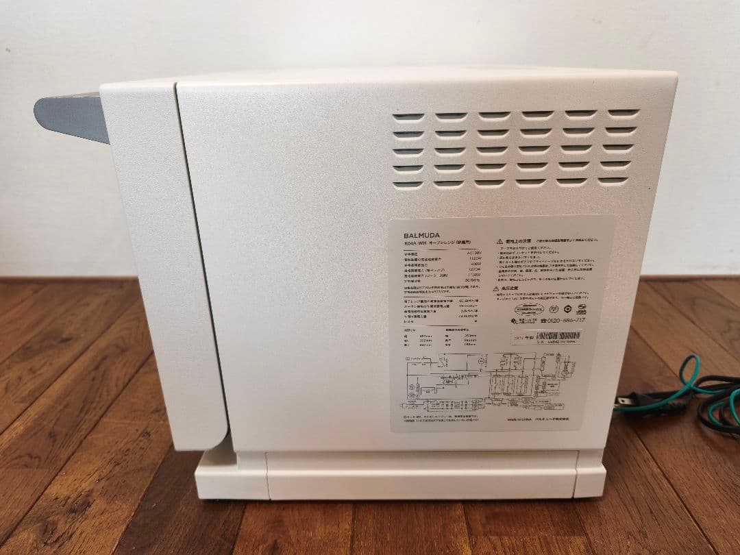 【極美品】BALMUDA The Range バルミューダ K04A-WH