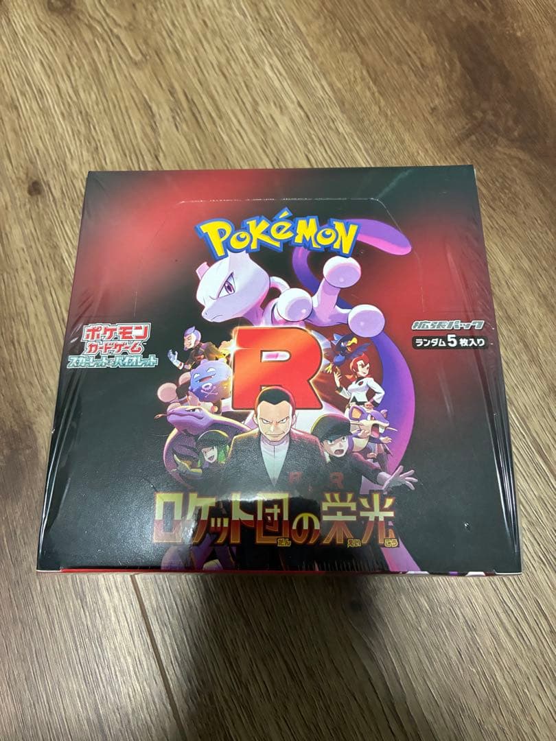 ポケモンカードゲーム ロケット団の栄光1Boxシュリンク付き