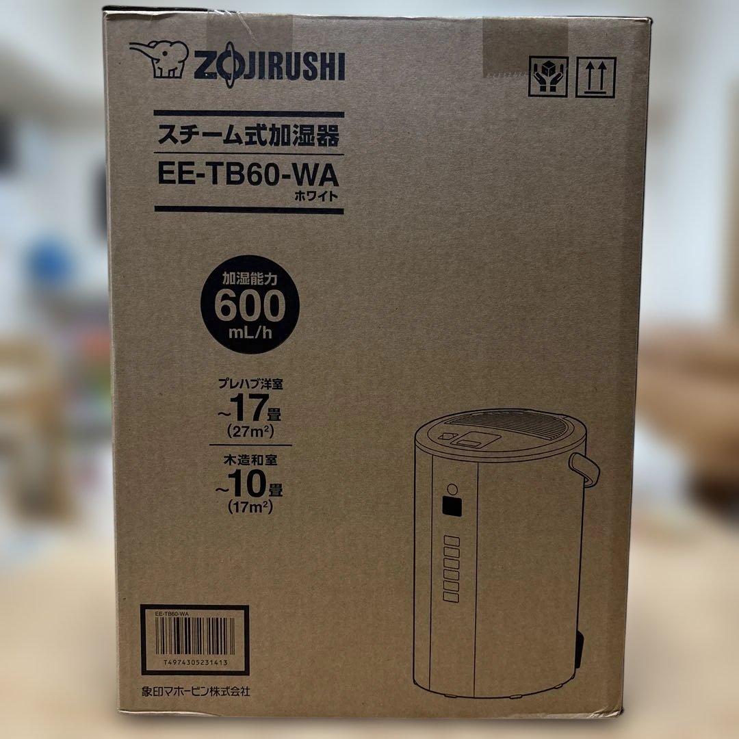 【新品未開封品】象印 EE-TB60-WA スチーム式加湿器