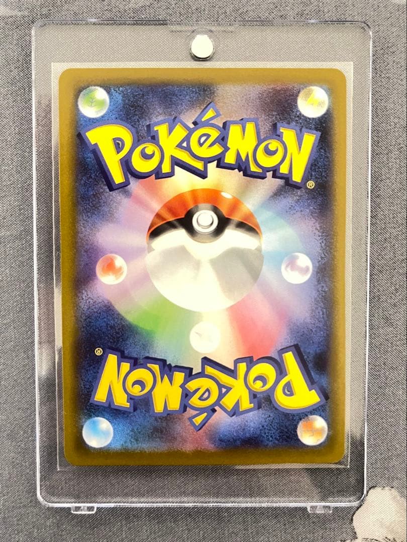 ピカチュウ ex SAR メガドリームセンタリング良好