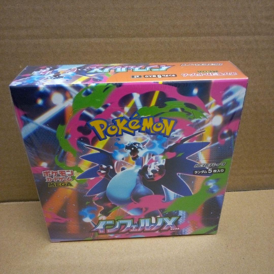 ポケモンカード　シュリンク付きインフェルノX