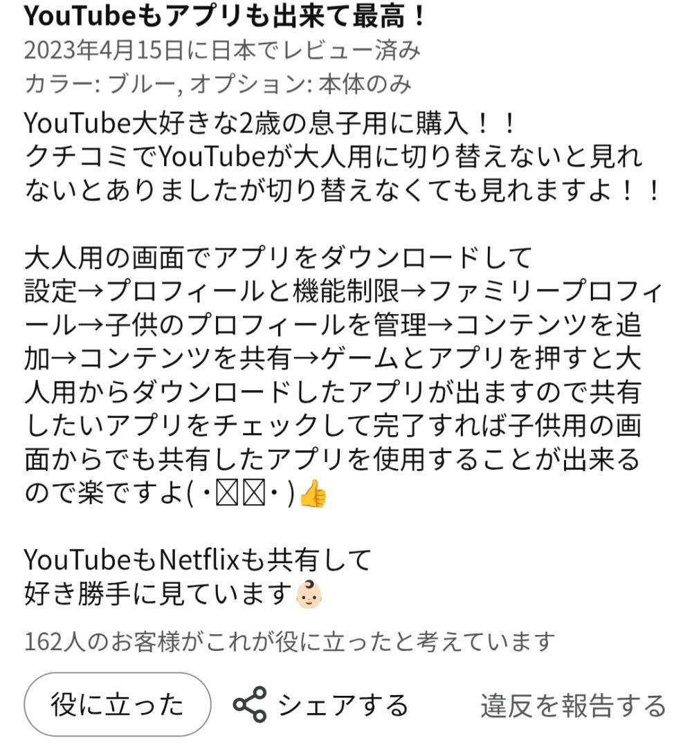 【新品】Fire 7 キッズモデル 16GB【パープル】/2