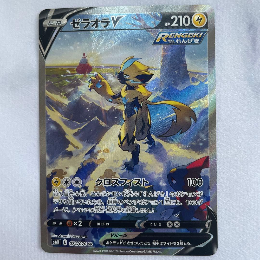 ポケモンカード ポケカ ゼラオラV SA SR S6K 漆黒のガイスト