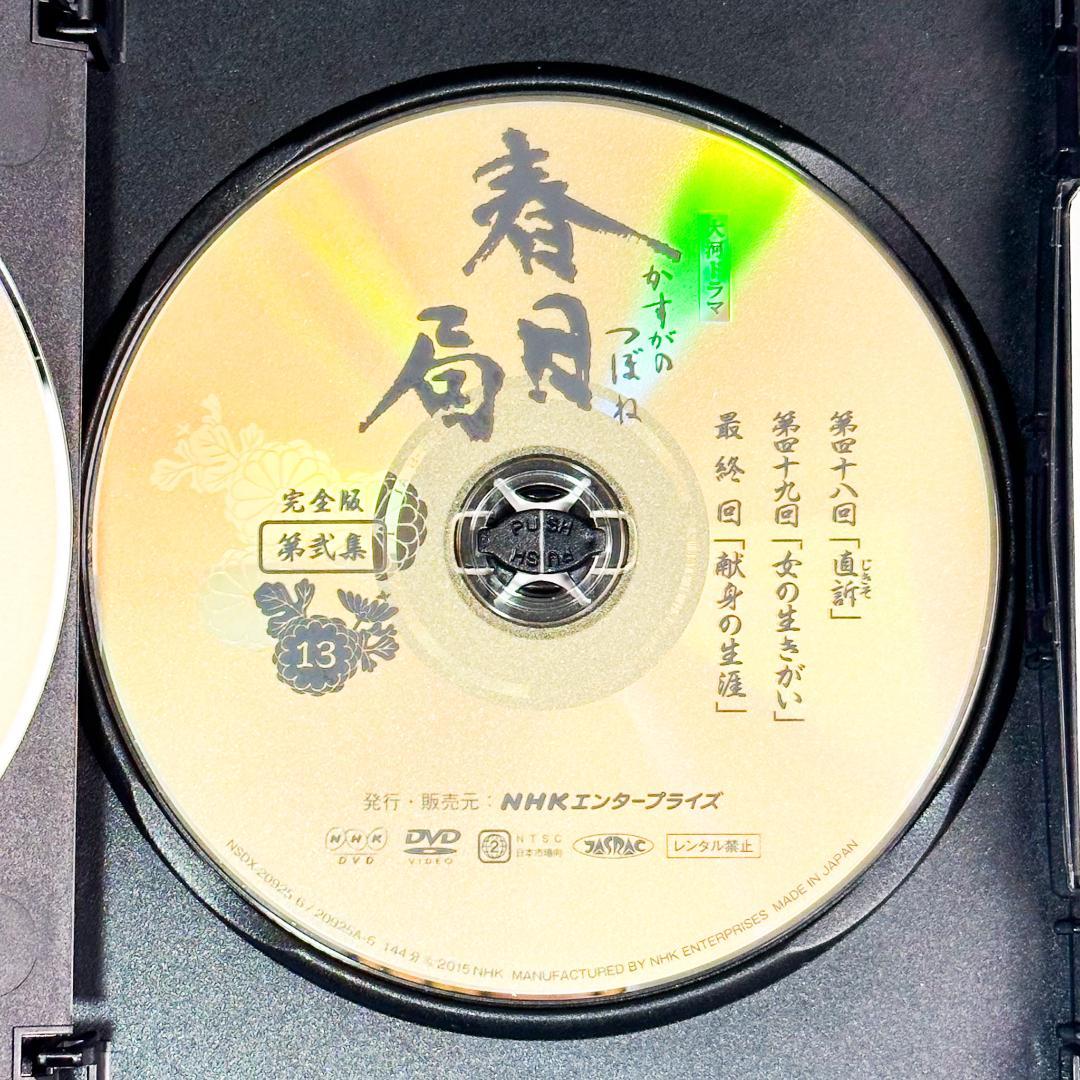 NHK大河 DVD 春日局 完全版 第1&2集 ２点セット K9148