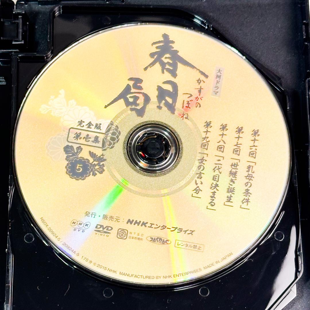 NHK大河 DVD 春日局 完全版 第1&2集 ２点セット K9148