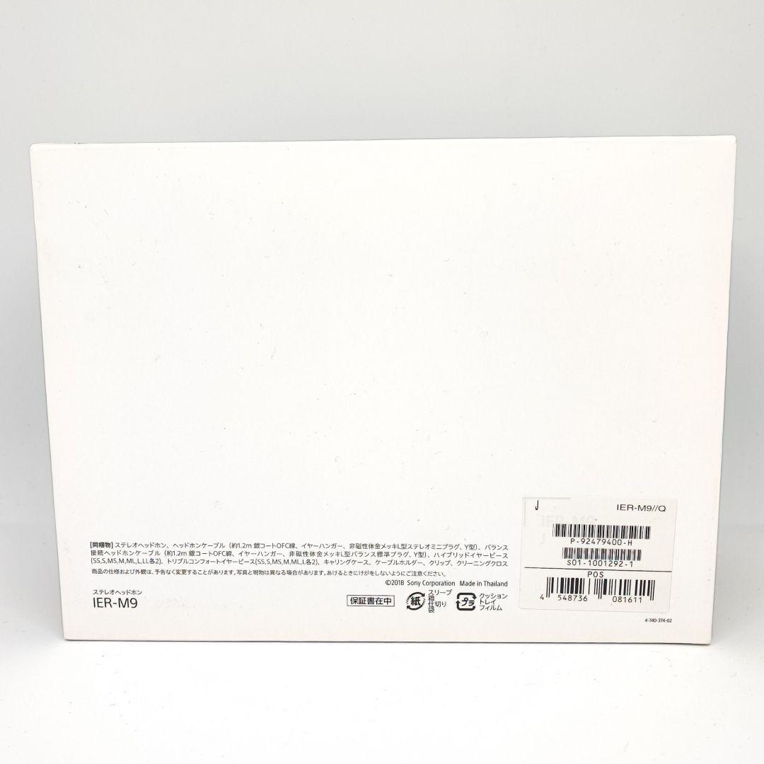 SONY IER-M9 付属品 リケーブル