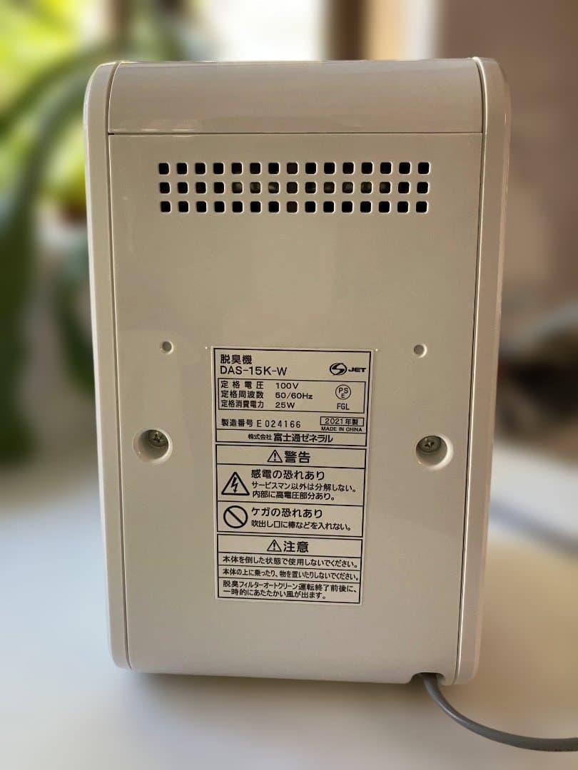 富士通ゼネラル PLAZION DAS-15K 2021年製