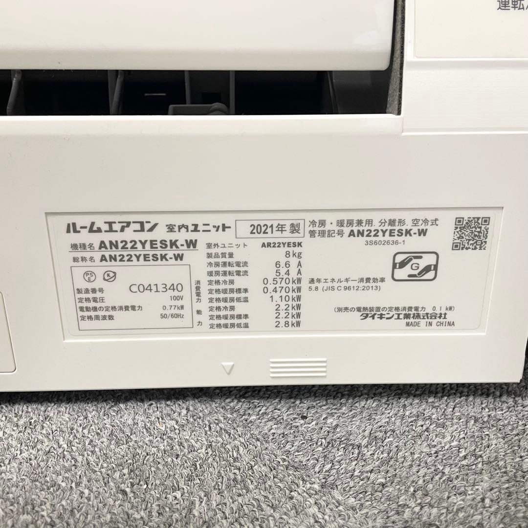 ダイキン工業株式会社　２０２１年製 AN22YESK-W Y