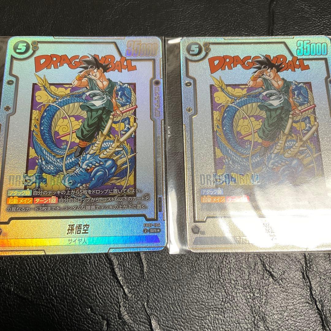 フュージョンワールド アルティメットバトル 孫悟空 プロモ 2枚セット