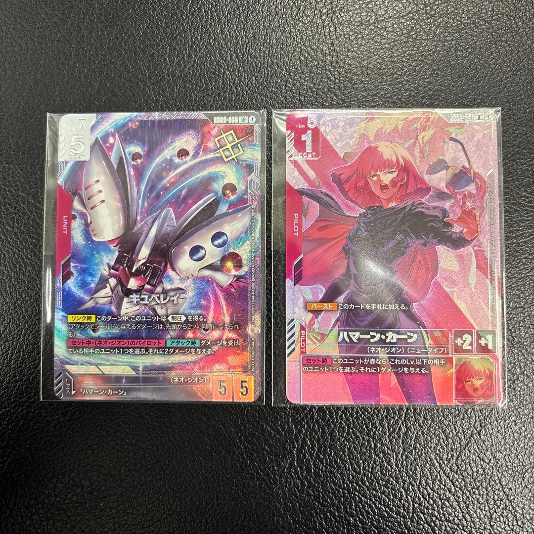 キュベレイ ハマーン・カーン ニュータイプチャレンジ プロモ